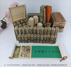 莱州春画全集之金瓶梅绘画24手卷